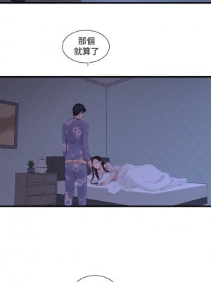 親家四姊妹 89-90話_90_12