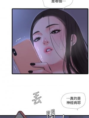 親家四姊妹 89-90話_90_08