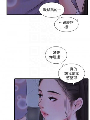 親家四姊妹 89-90話_90_13