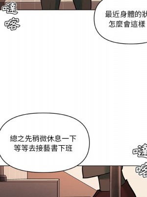 神似初戀的她 66-67話_67_121