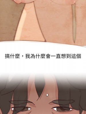 神似初戀的她 66-67話_67_037