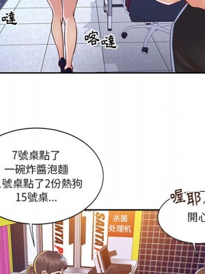 天真姊妹花 32-33話_33_004