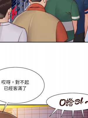 天真姊妹花 32-33話_33_015