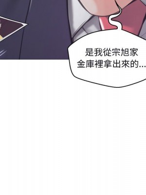 媳婦單身中 65-66話_66_154