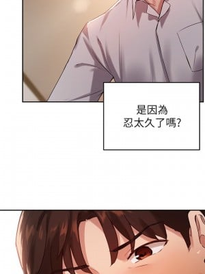 指導女大生 19-20話_20_04