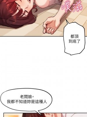 指導女大生 19-20話_20_10