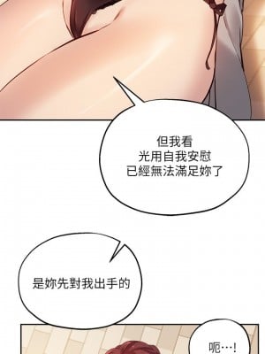 指導女大生 19-20話_19_29