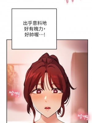 指導女大生 19-20話_19_10