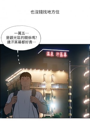 縱夏夜之夢 52-53話_52_12