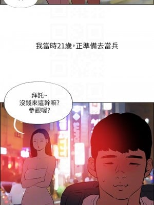 縱夏夜之夢 52-53話_52_03