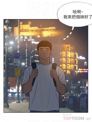 縱夏夜之夢 52-53話_52_09