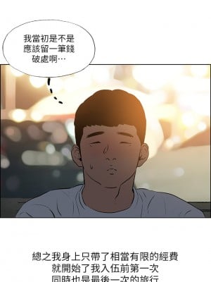 縱夏夜之夢 52-53話_52_08