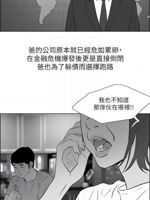 縱夏夜之夢 52-53話_52_05