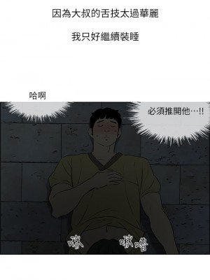 縱夏夜之夢 52-53話_52_18