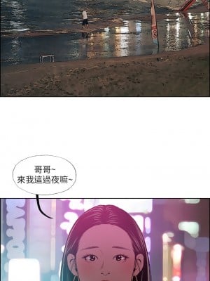 縱夏夜之夢 52-53話_52_02