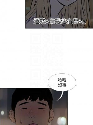 縱夏夜之夢 52-53話_52_11