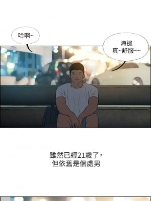 縱夏夜之夢 52-53話_52_04