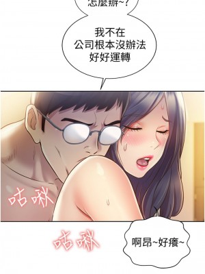 姊姊愛做菜 11-12話_12_52