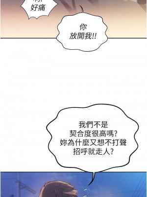 姊姊愛做菜 11-12話_11_55