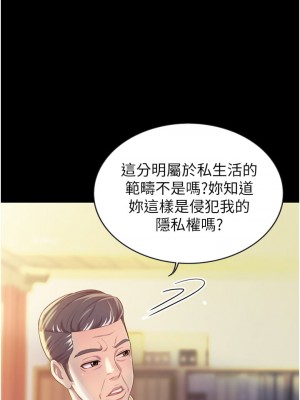 姊姊愛做菜 11-12話_11_24