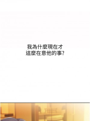 姊姊愛做菜 11-12話_12_42