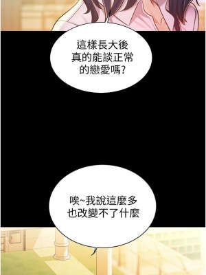 姊姊愛做菜 11-12話_11_39