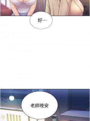 姊姊愛做菜 11-12話_12_37