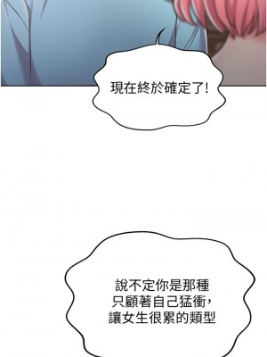 姊姊愛做菜 11-12話_11_68