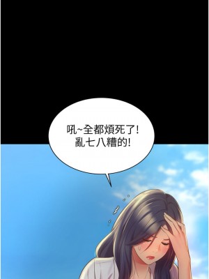 姊姊愛做菜 11-12話_11_42