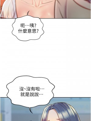 姊姊愛做菜 11-12話_12_36