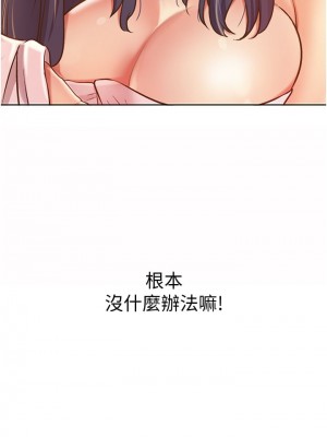 姊姊愛做菜 11-12話_12_47