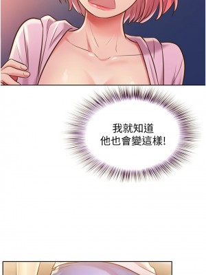 姊姊愛做菜 11-12話_11_60