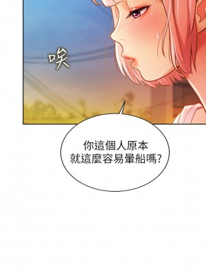 姊姊愛做菜 11-12話_11_57