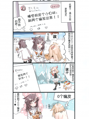 (C95) [さしみねこ屋 (ももこ)] Sashimi necoya Patch 1.5 (ファイナルファンタジーXIV)_12_12