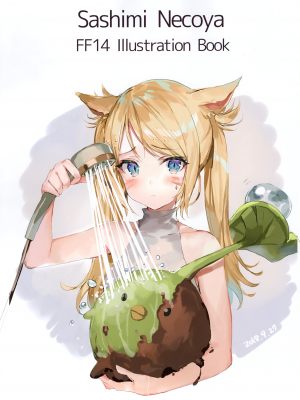 (C95) [さしみねこ屋 (ももこ)] Sashimi necoya Patch 1.5 (ファイナルファンタジーXIV)_02_2