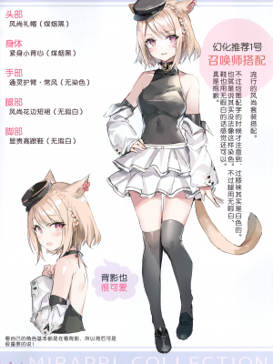 (C95) [さしみねこ屋 (ももこ)] Sashimi necoya Patch 1.5 (ファイナルファンタジーXIV)_06_6