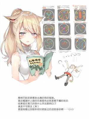 (C93) [さしみねこ屋 (ももこ)] Sashimi necoya patch 1.3 (ファイナルファンタジー XIV)_04_4