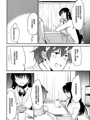 [无毒汉化组] (C91) [でぃえすおー (ももこ)] ごほうびはじゅけんのあとに_05