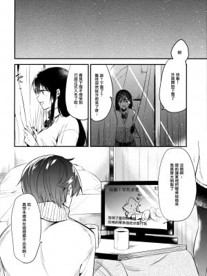 [无毒汉化组] (C91) [でぃえすおー (ももこ)] ごほうびはじゅけんのあとに_03