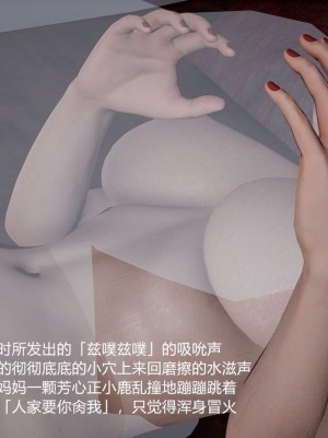 妈妈的奶子3D_518