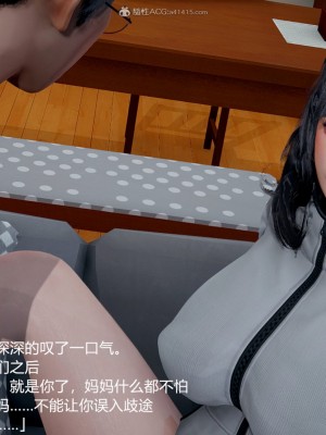 妈妈的奶子3D_216