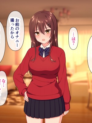 [いちご (しっぽ)] 俺を嫌いな義妹の弱みを握ってヤり放題していたらいつの間にかラブラブになっていた_017_002_0009