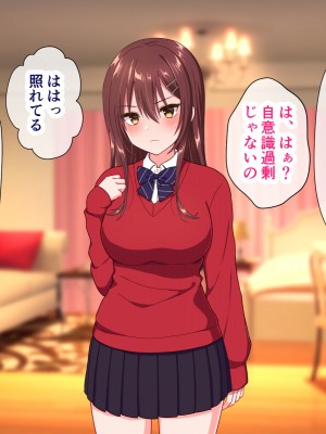 [いちご (しっぽ)] 俺を嫌いな義妹の弱みを握ってヤり放題していたらいつの間にかラブラブになっていた_132_014_0012