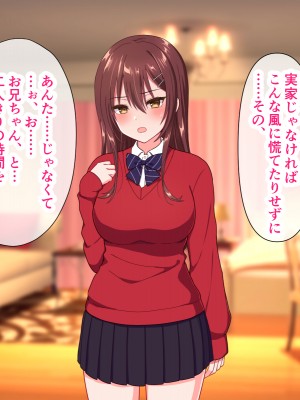 [いちご (しっぽ)] 俺を嫌いな義妹の弱みを握ってヤり放題していたらいつの間にかラブラブになっていた_131_014_0011