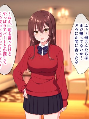 [いちご (しっぽ)] 俺を嫌いな義妹の弱みを握ってヤり放題していたらいつの間にかラブラブになっていた_129_014_0009