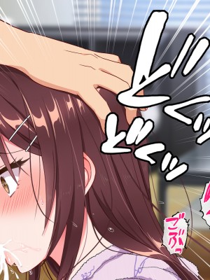 [いちご (しっぽ)] 俺を嫌いな義妹の弱みを握ってヤり放題していたらいつの間にかラブラブになっていた_052_005_0014