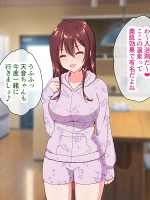 [いちご (しっぽ)] 俺を嫌いな義妹の弱みを握ってヤり放題していたらいつの間にかラブラブになっていた_055_005_0017