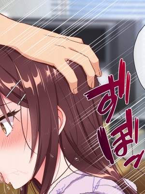 [いちご (しっぽ)] 俺を嫌いな義妹の弱みを握ってヤり放題していたらいつの間にかラブラブになっていた_049_005_0011