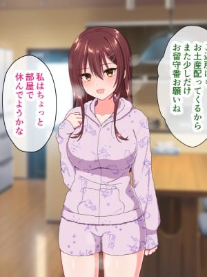 [いちご (しっぽ)] 俺を嫌いな義妹の弱みを握ってヤり放題していたらいつの間にかラブラブになっていた_058_005_0020