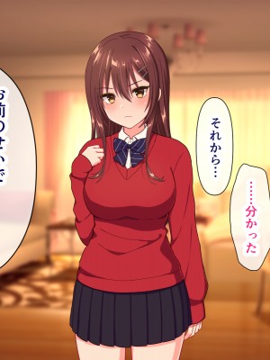 [いちご (しっぽ)] 俺を嫌いな義妹の弱みを握ってヤり放題していたらいつの間にかラブラブになっていた_019_002_0011